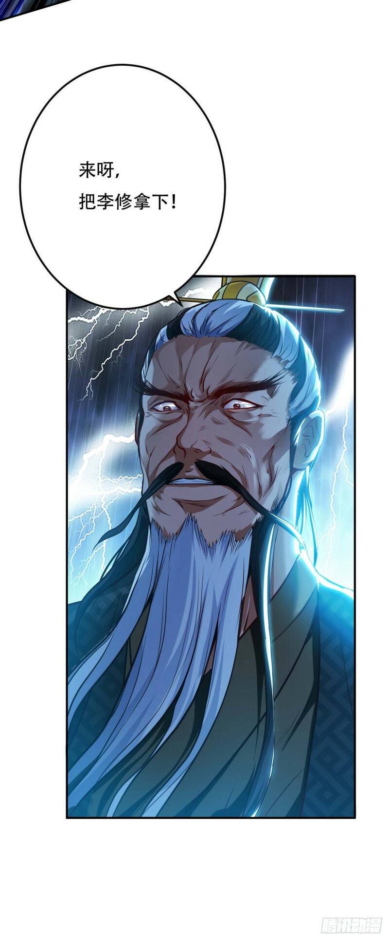 第2话 要被清理门户了？3