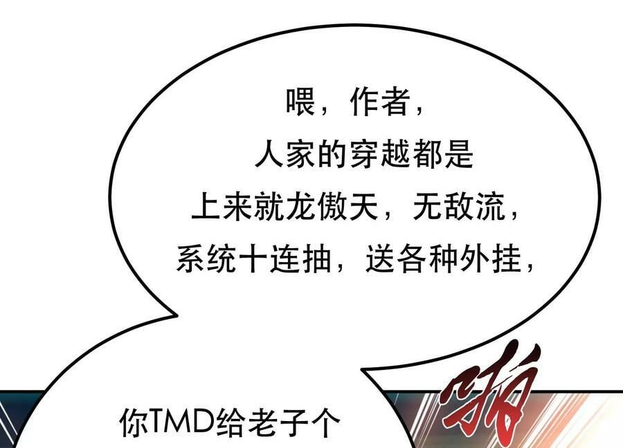 第48话 修佛？105