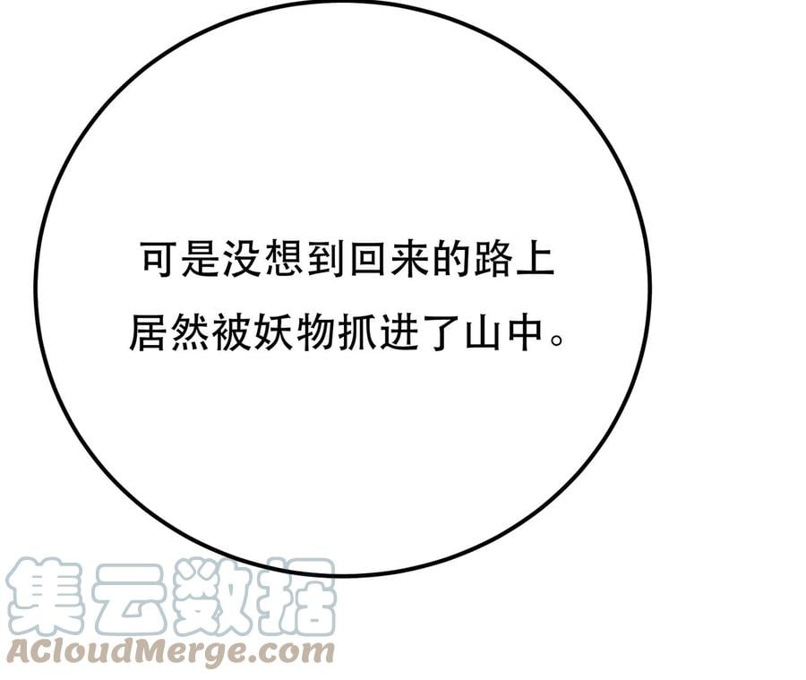 第9话 炼丹世家100