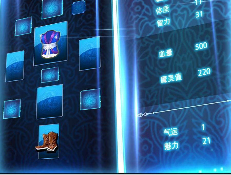 第44话 折桂论武170