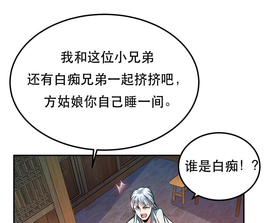 第15话 不会是黑店吧137