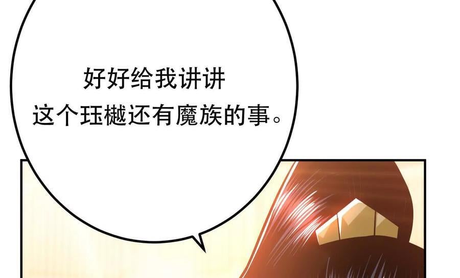 第74话 系统51
