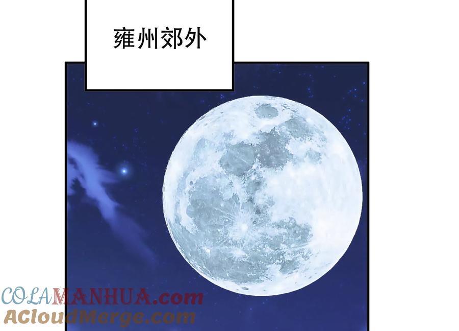 第75话 入侵者4