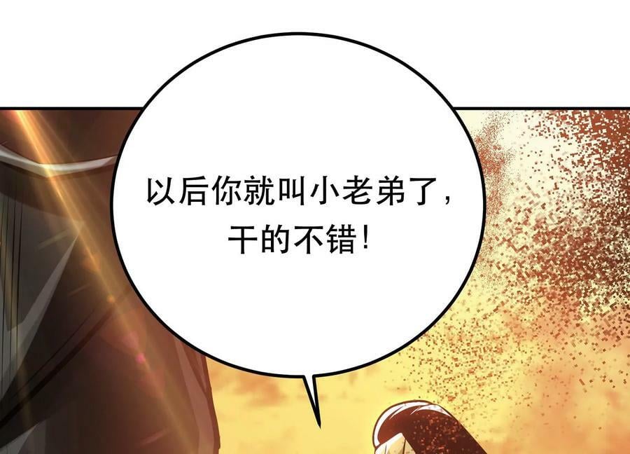 第67话 小老弟159