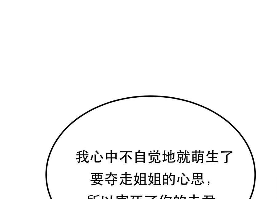 第43话 攻心计58