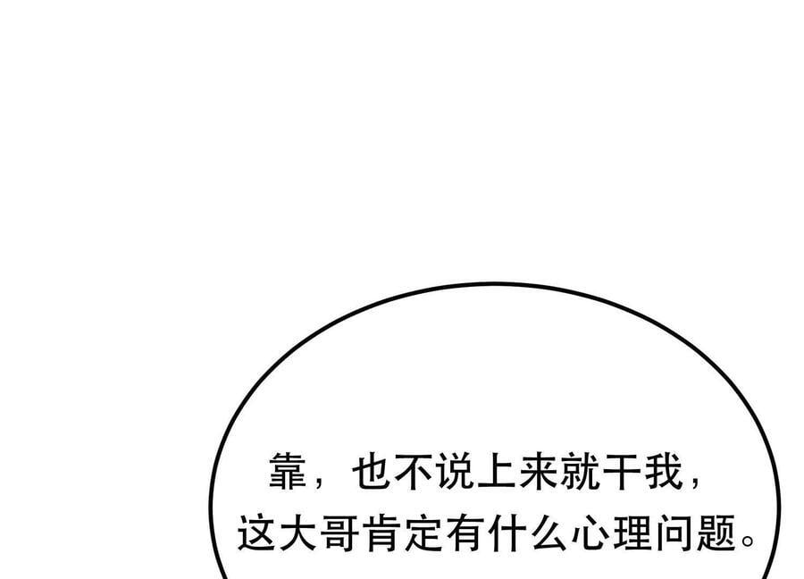 第73话 坏消息155