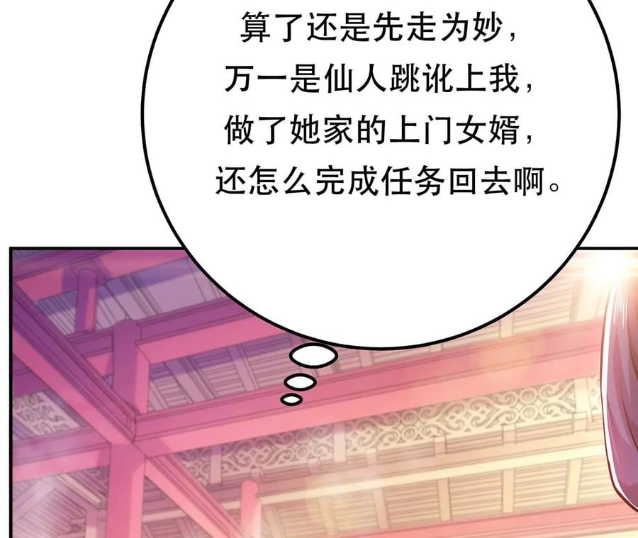 第10话 非礼勿视34
