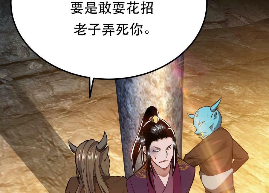 第40话 机会99