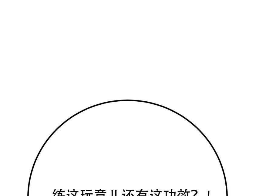 第48话 修佛？193