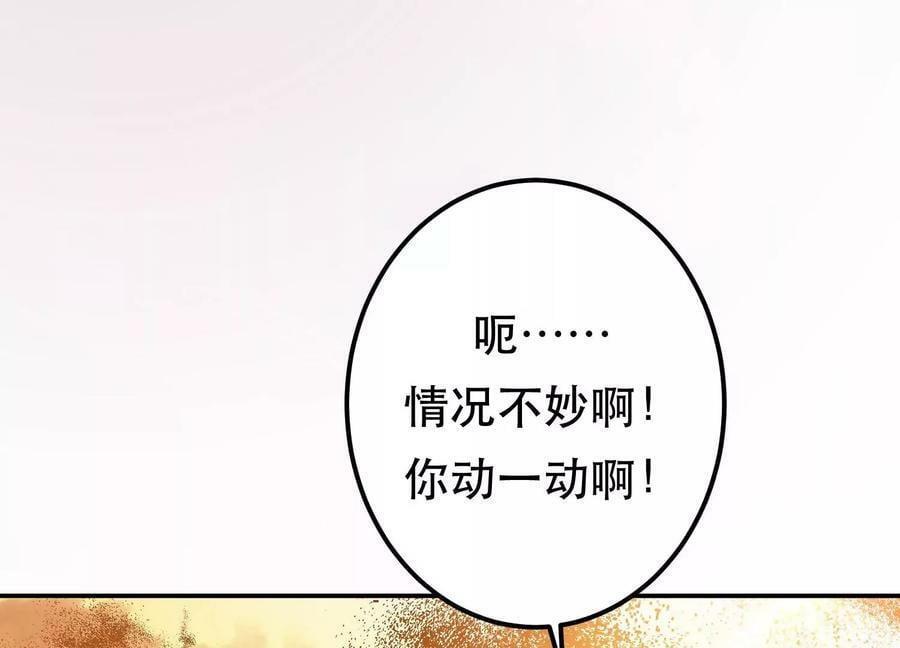 第67话 小老弟71