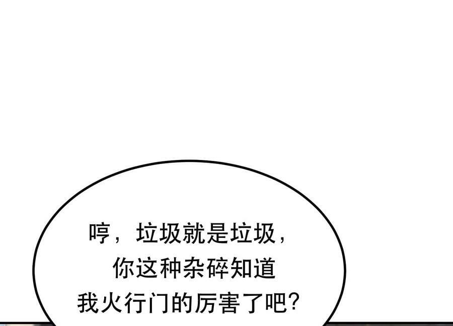 第50话 御空境166