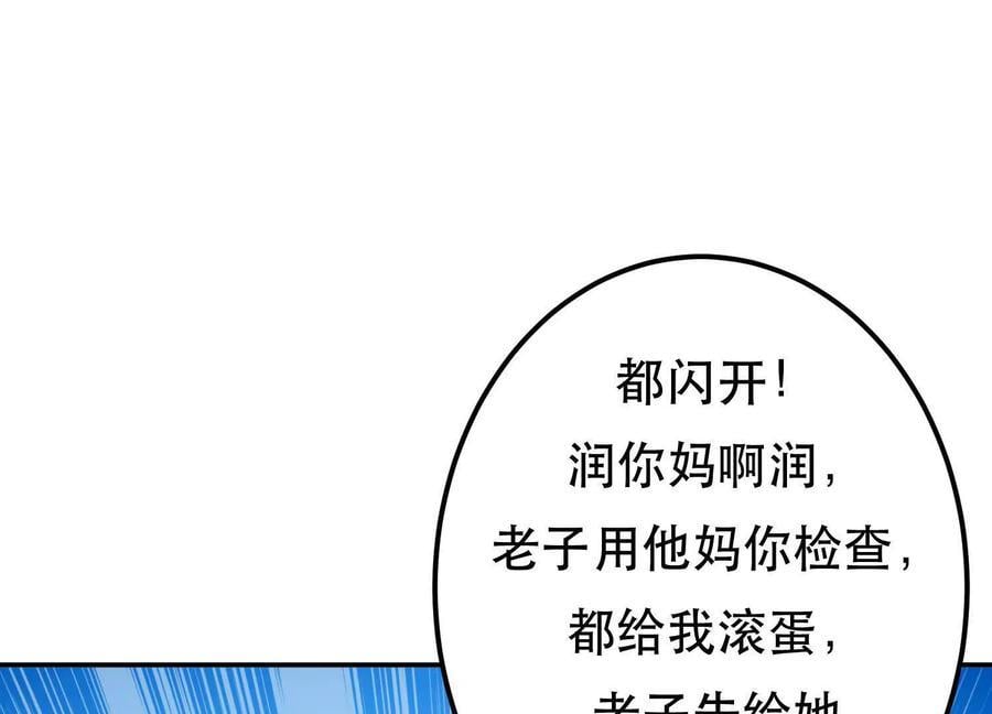 第75话 入侵者105