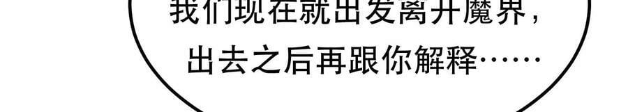 第56话 火行门90