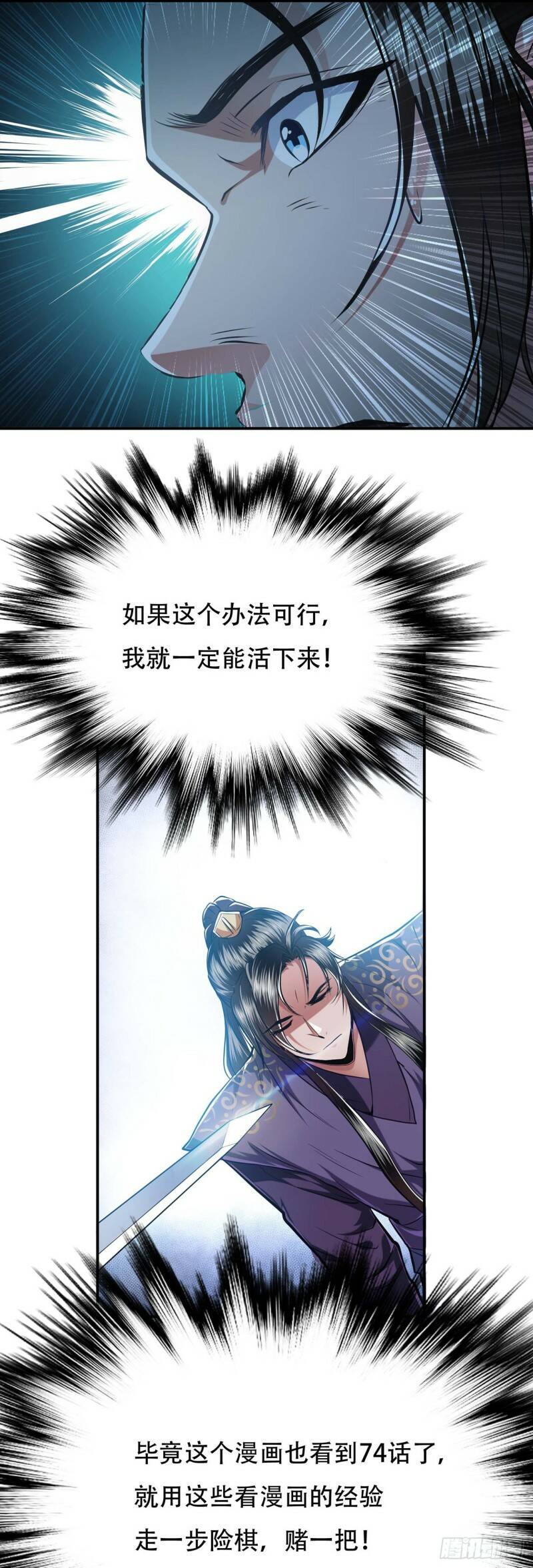 第2话 要被清理门户了？28