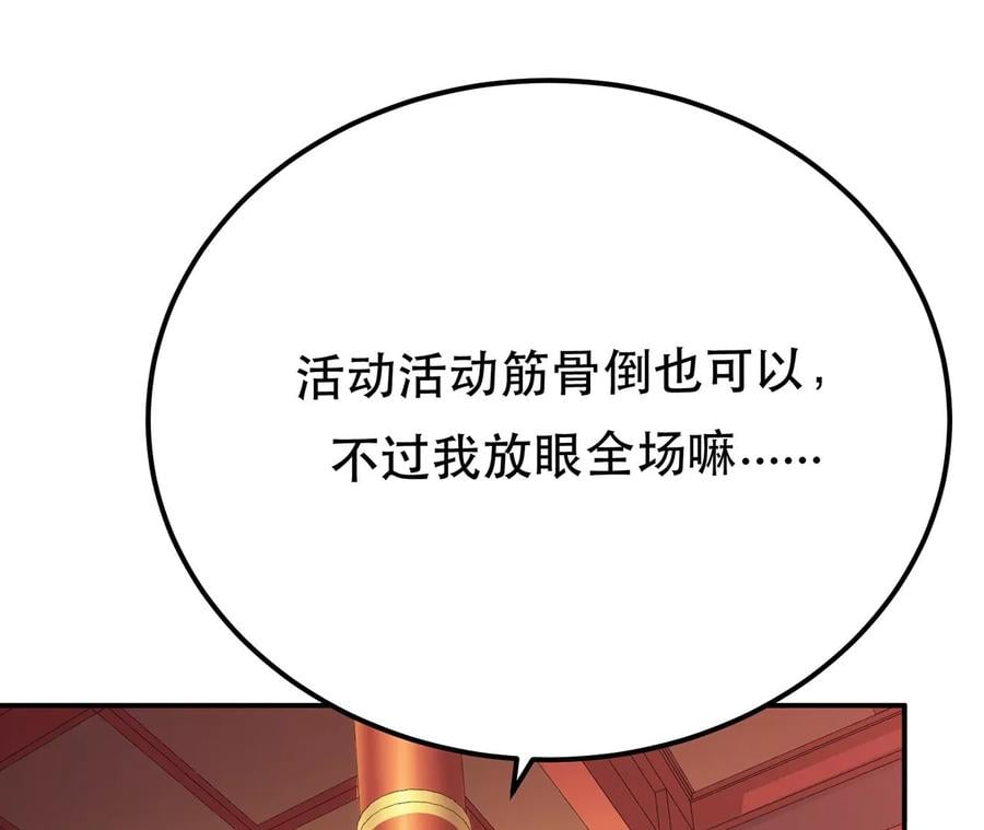 第11话 不讲武德109