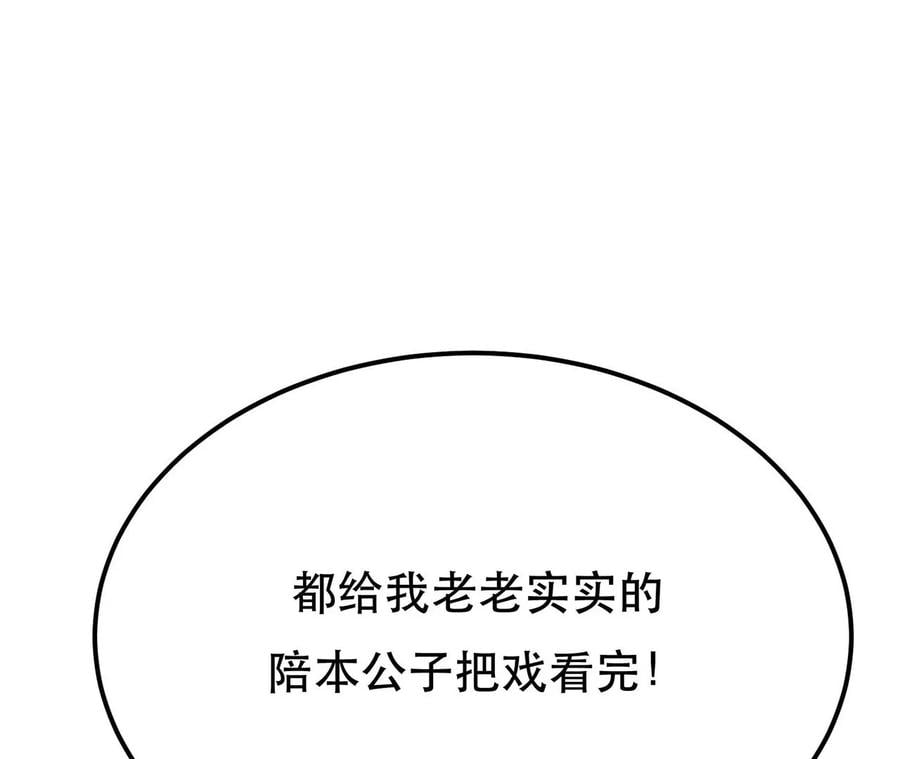 第6话 装大发了69
