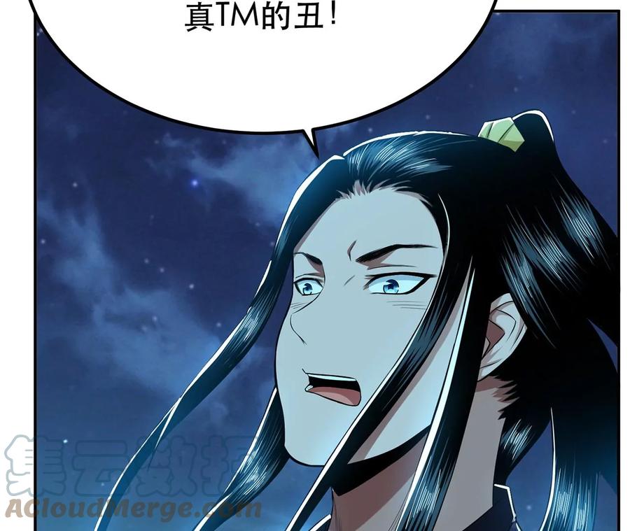 第16话 独自除妖124