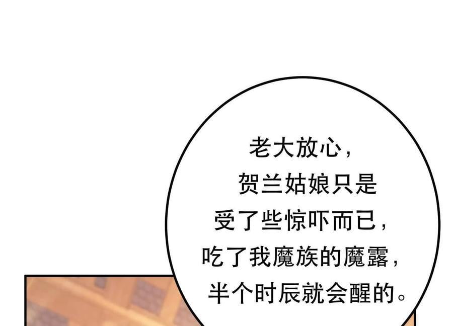 第74话 系统15