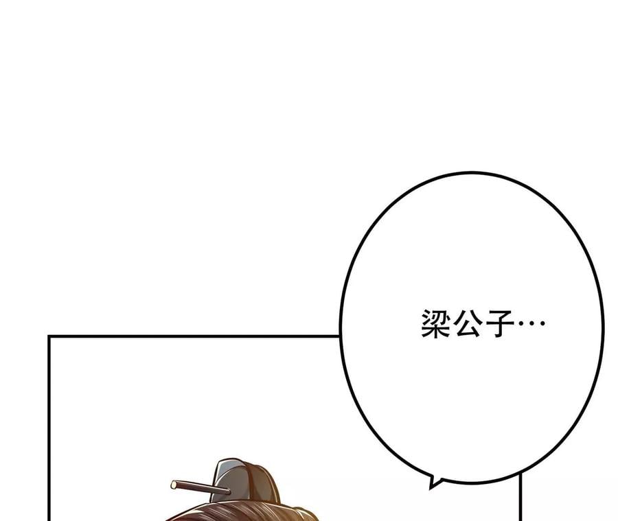 第5话 成为主角的第一步138