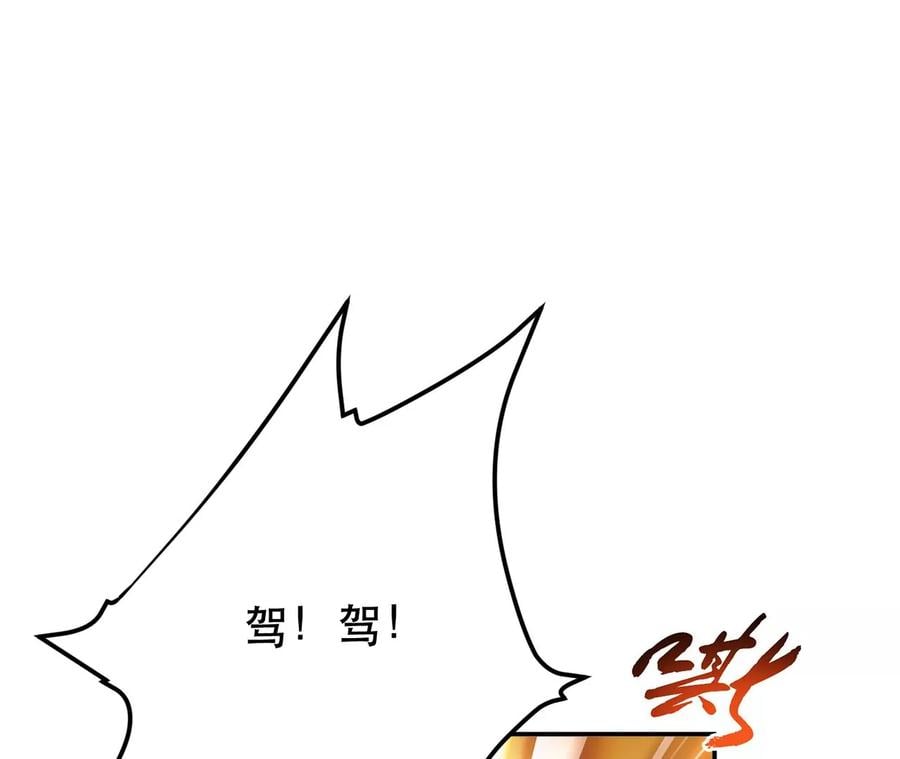 第14话 集合，出发！198