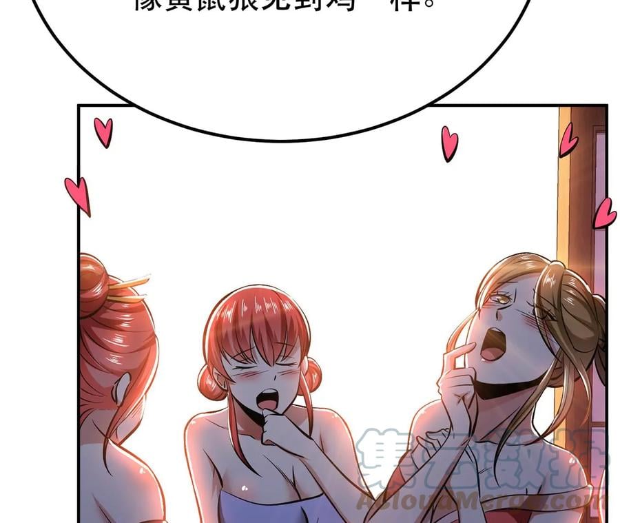 第22话 石女镇72