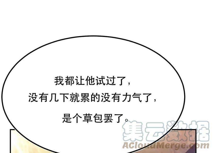 第39话 试试就试试28
