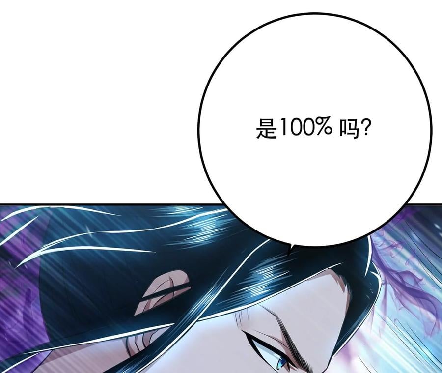 第20话 战斗教学106