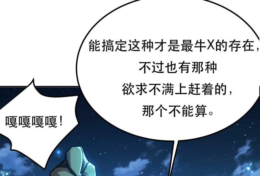 第62话 拿来吧你137