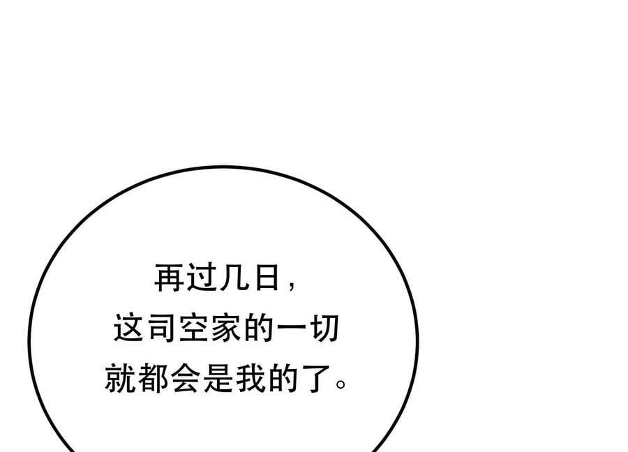 第40话 机会90