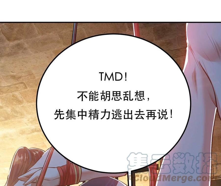 第27话 苦其心志32