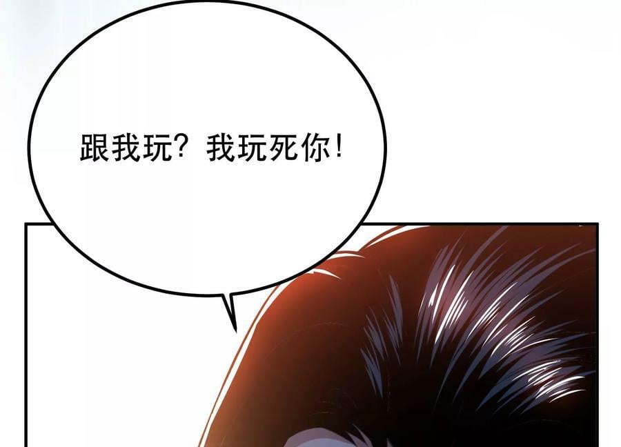 第39话 试试就试试139
