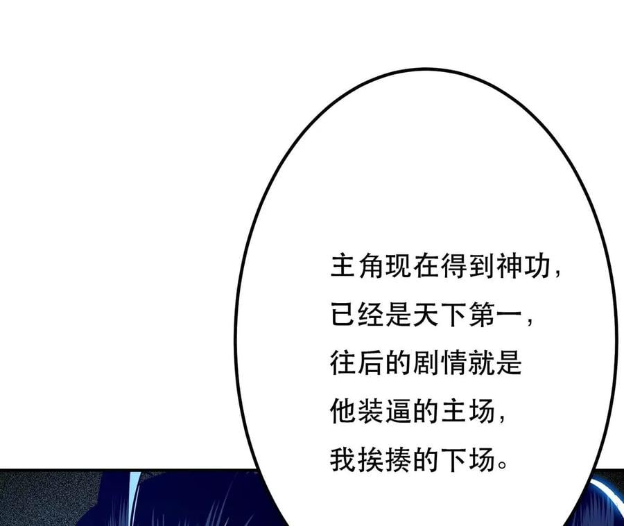 第4话 成为主角？22