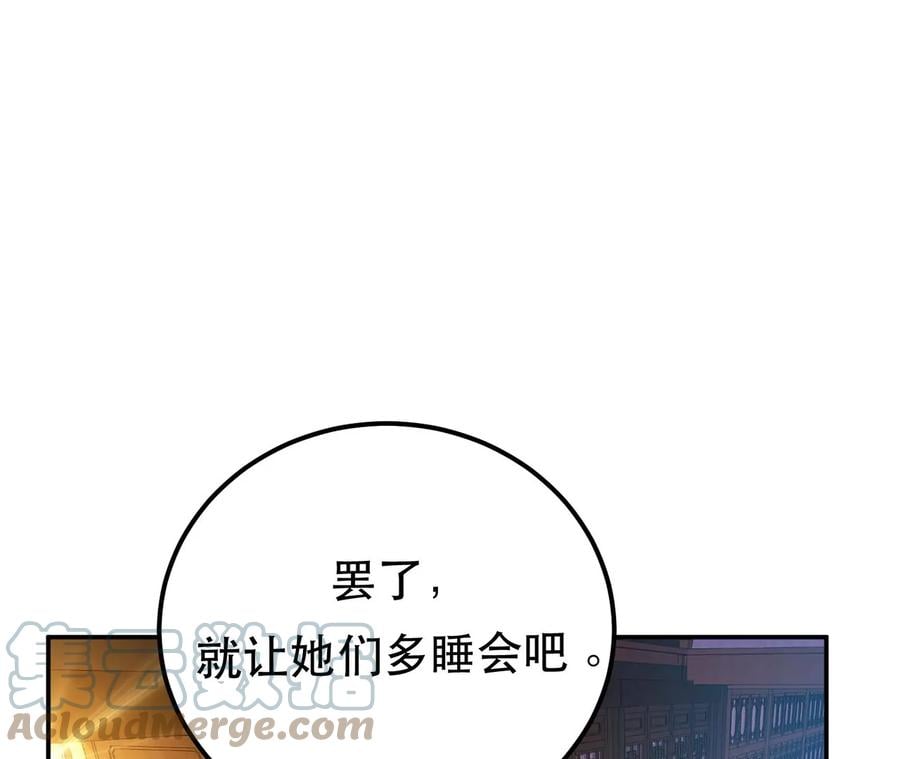 第14话 集合，出发！28