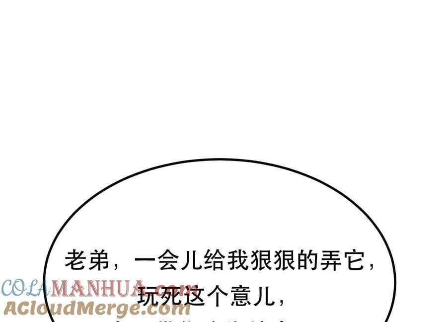 第67话 小老弟28