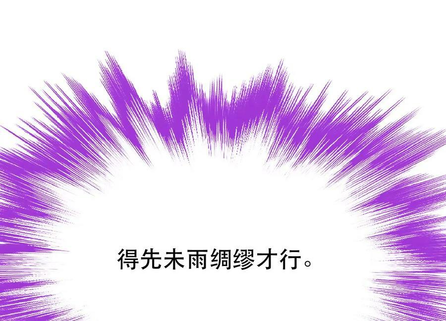 第63话 绸缪27