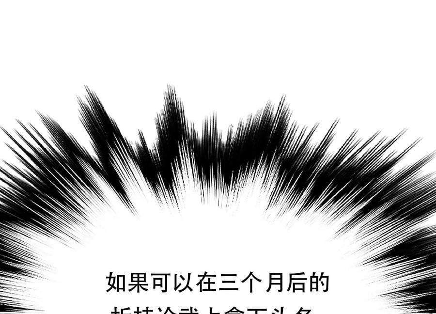 第44话 折桂论武46
