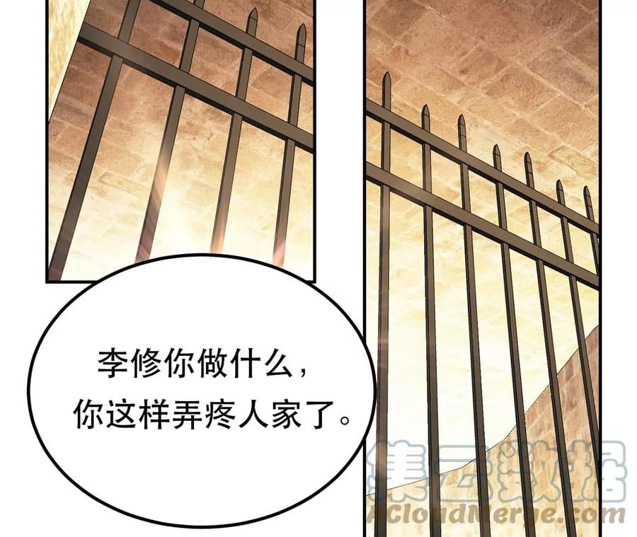 第27话 苦其心志4