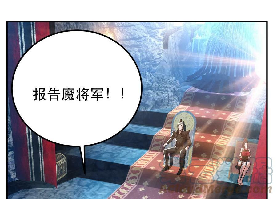 第51话 魔将32