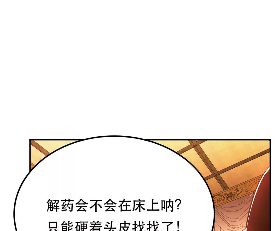第28话 绿光在哪里15