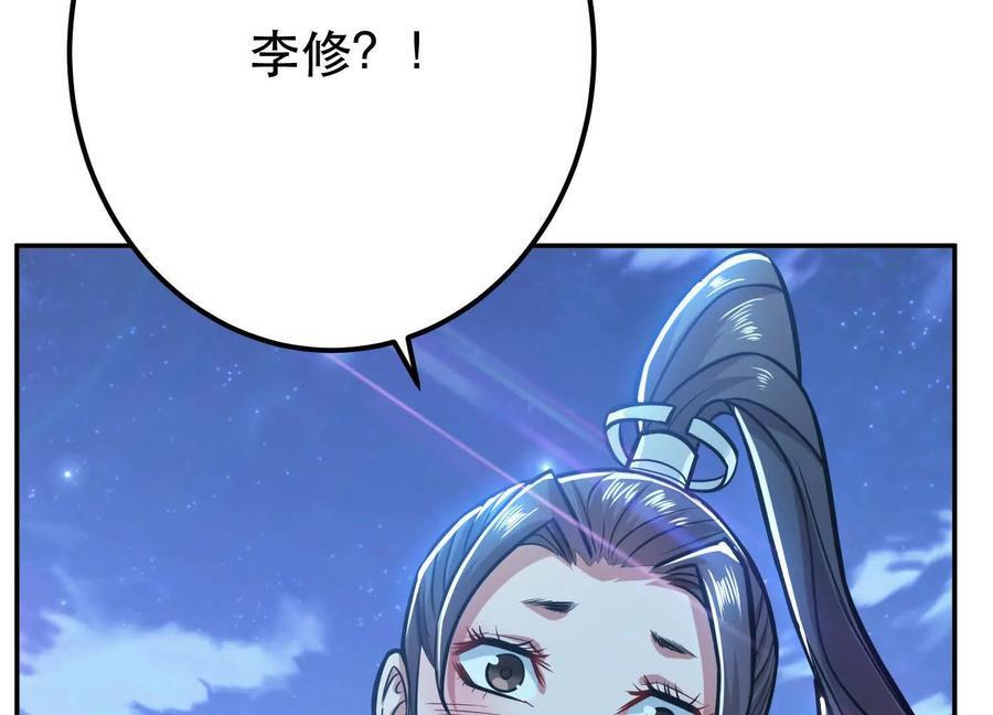 第75话 入侵者171