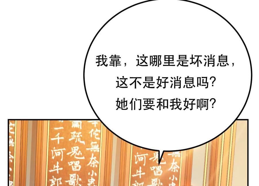 第73话 坏消息190