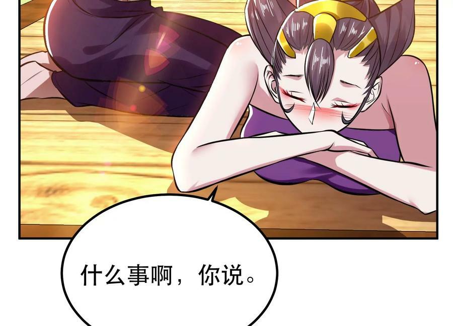 第43话 攻心计43
