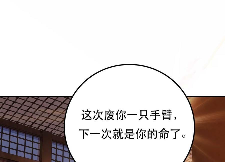 第62话 拿来吧你110