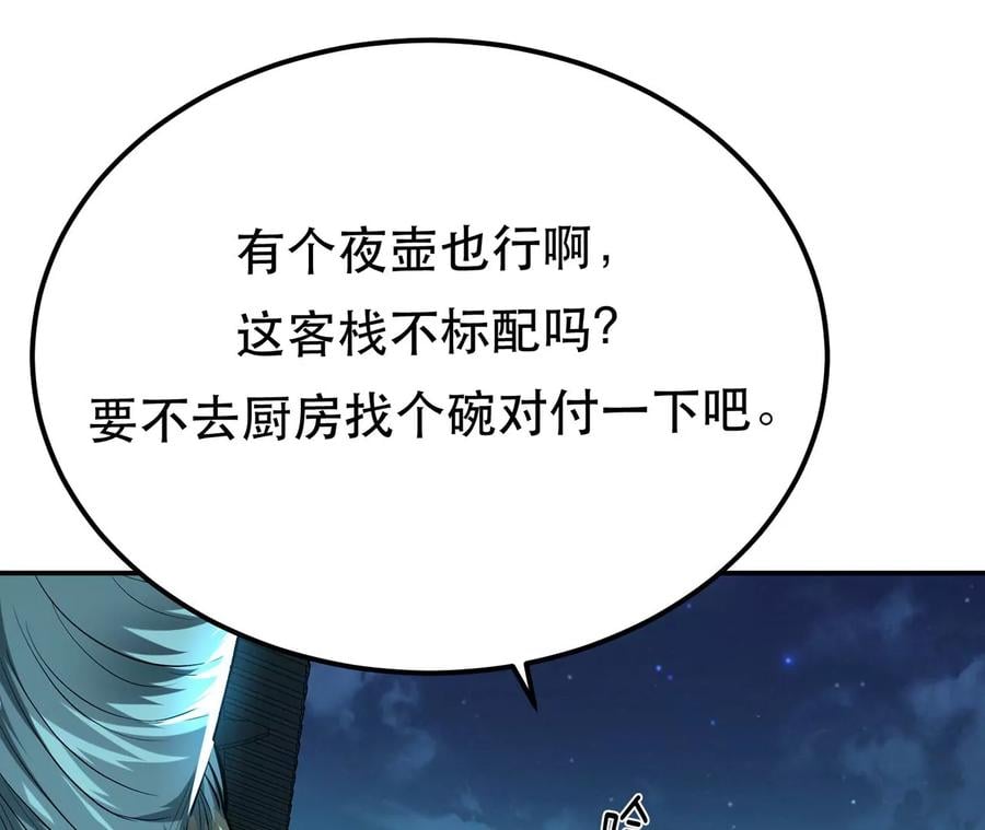 第16话 独自除妖69