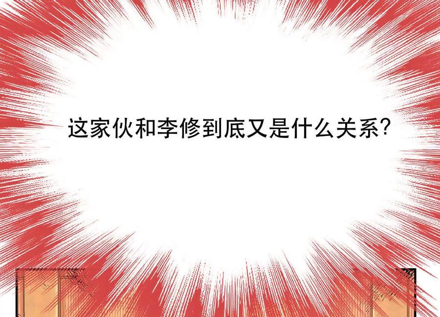 第73话 坏消息129