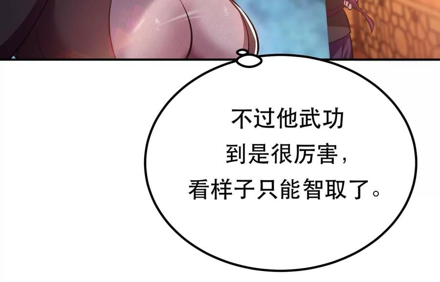 第25话 我来抓人了50