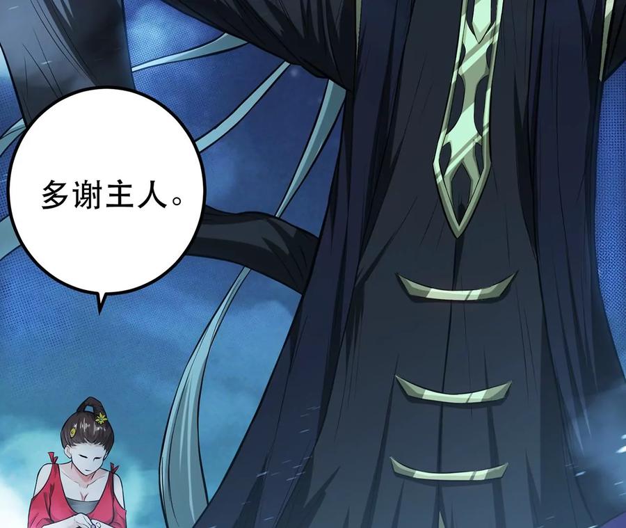 第16话 独自除妖55