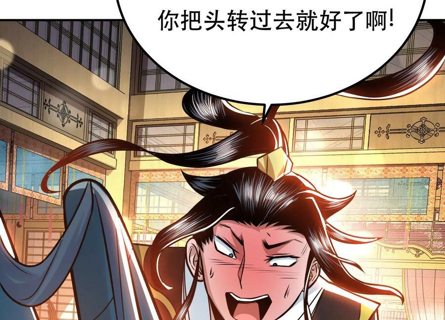 第61话 不该看的9