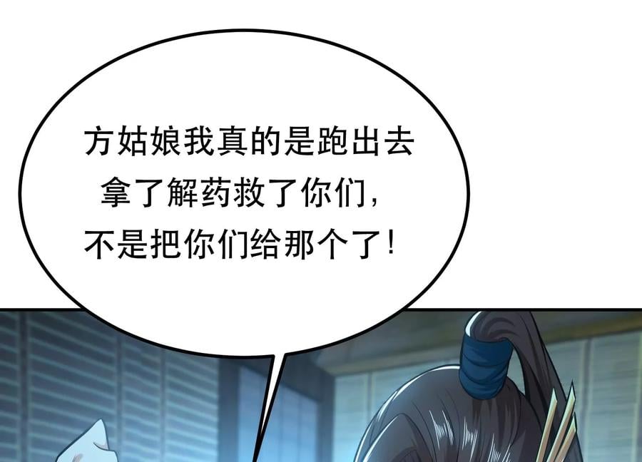 第33话 婚约！？9