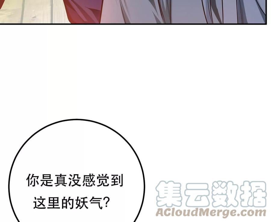 第16话 独自除妖24
